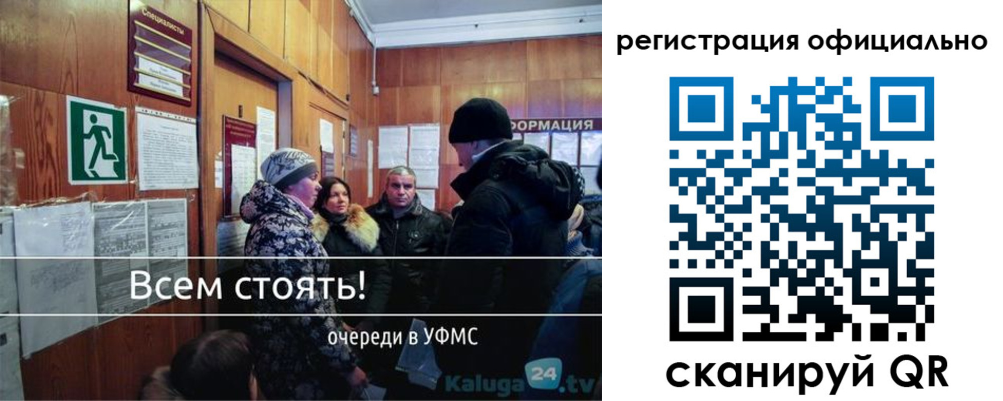 временная регистрация для всех в Ивановской области