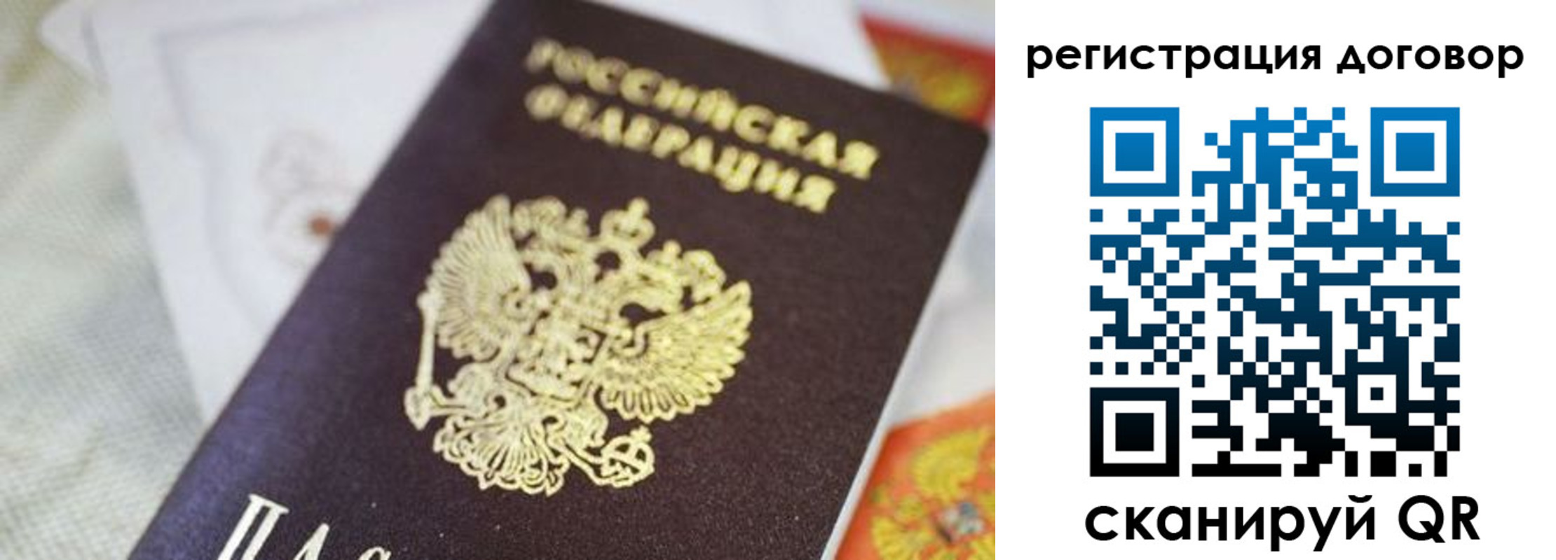 прописка для военкомата в Ивановской области